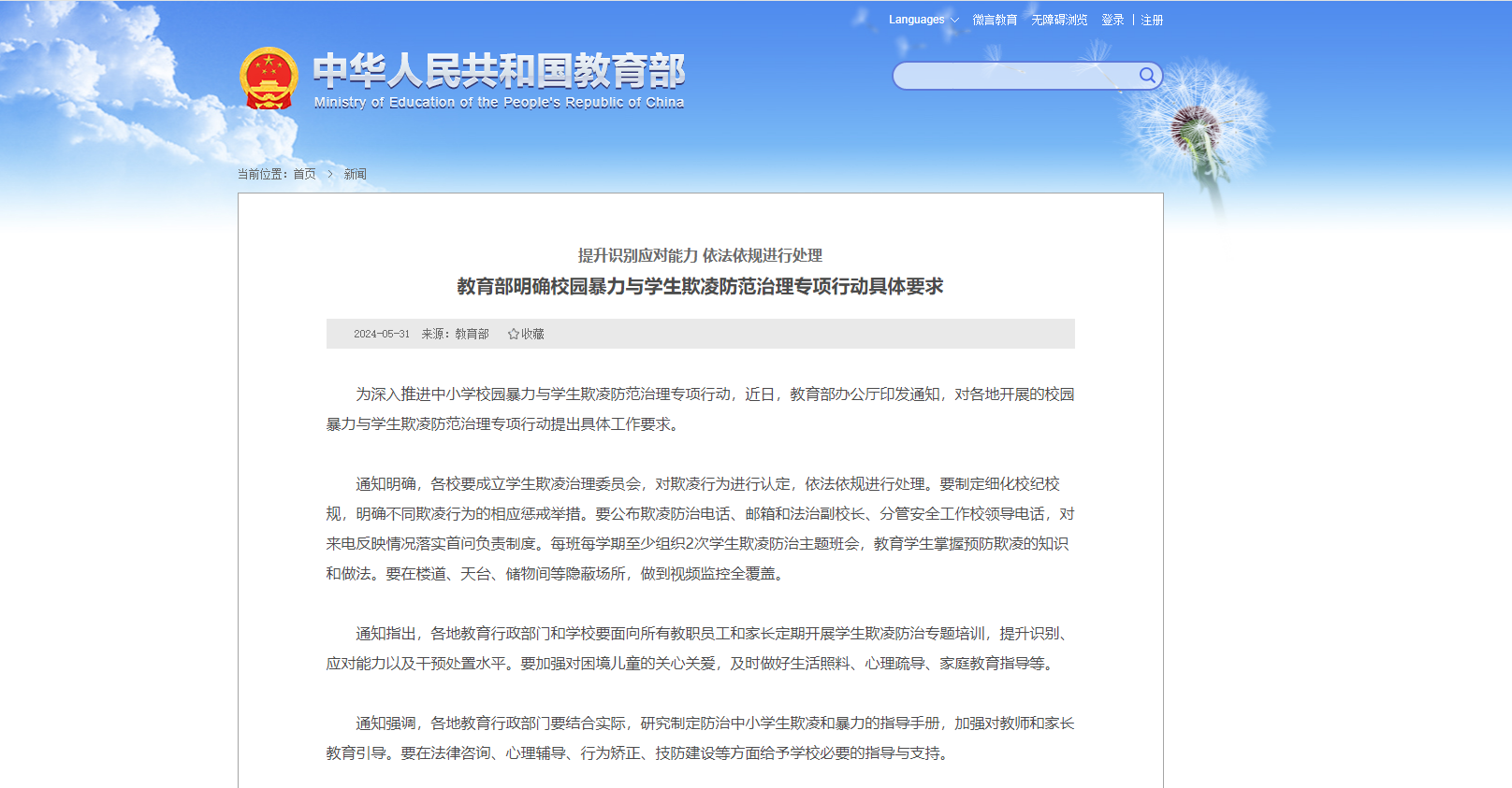 mg冰球突破·豪华版(试玩)官方网站