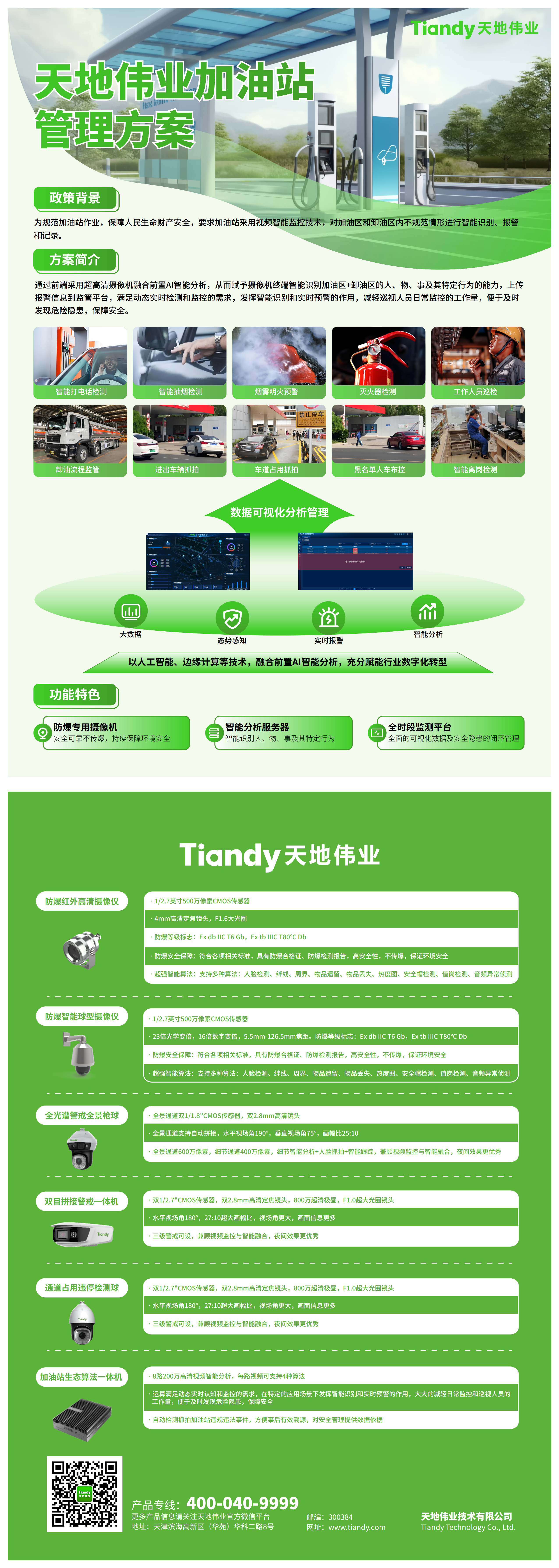 mg冰球突破·豪华版(试玩)官方网站