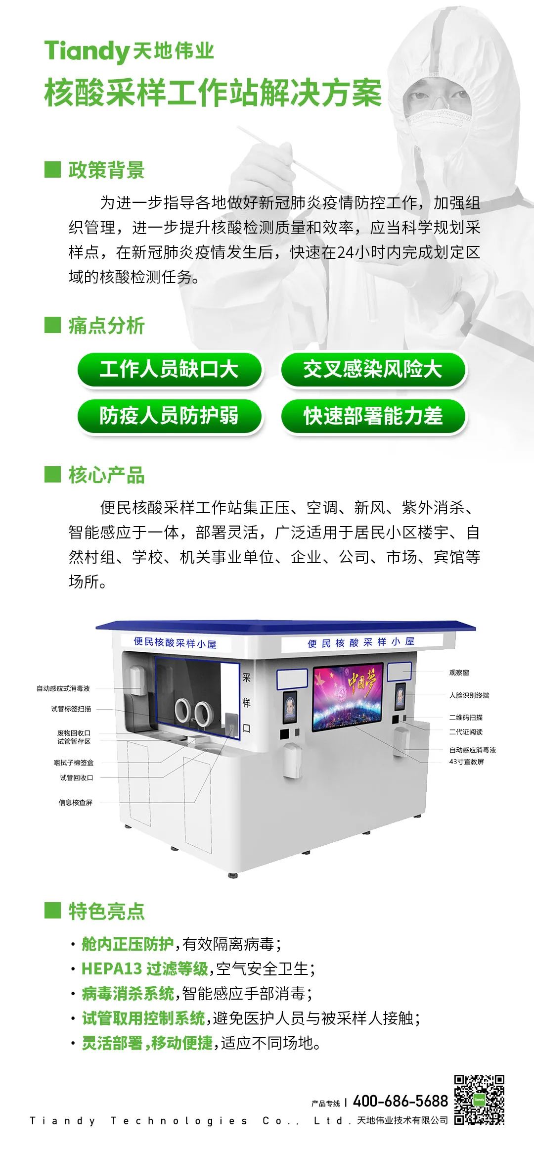 mg冰球突破·豪华版(试玩)官方网站