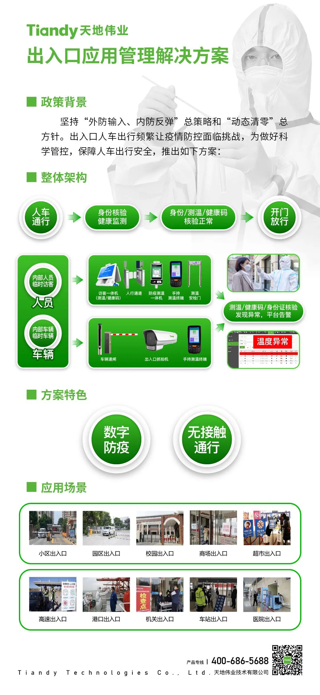 mg冰球突破·豪华版(试玩)官方网站